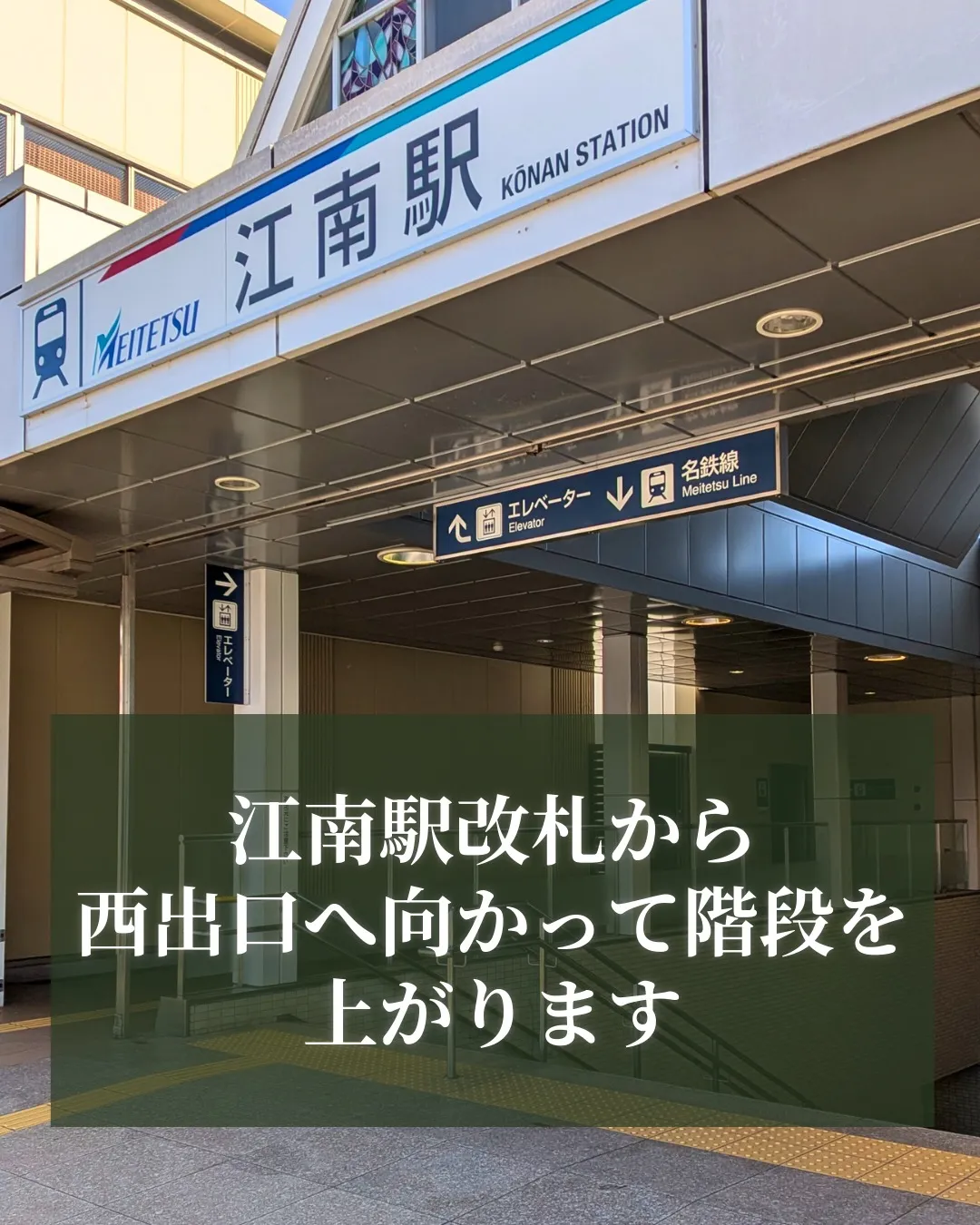 ◎場所：江南市古知野町