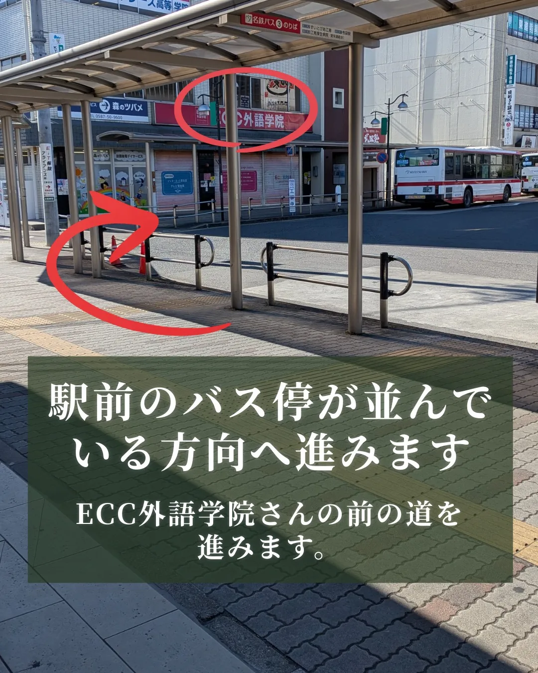◎場所：江南市古知野町