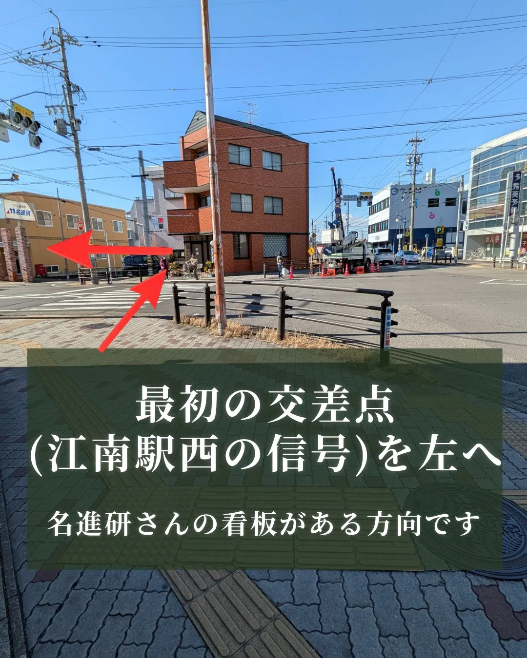 ◎場所：江南市古知野町