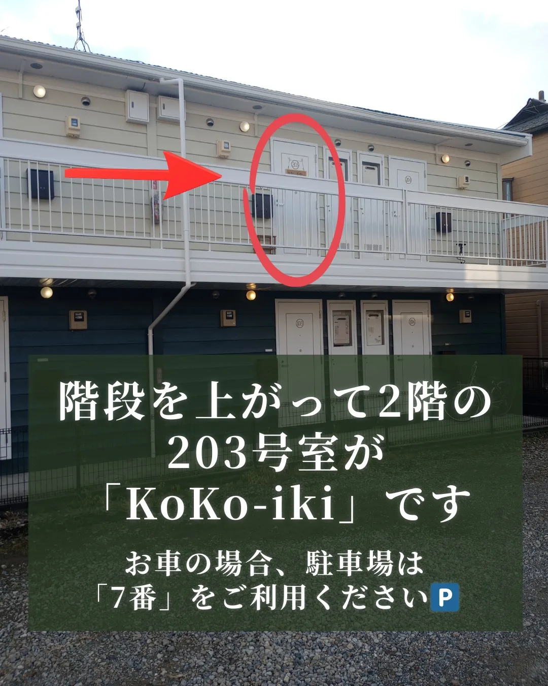◎場所：江南市古知野町