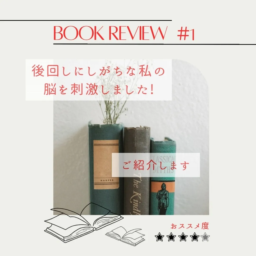 本「すぐやる脳」は、私たちの怠け癖を克服し、前向きな行動を促...