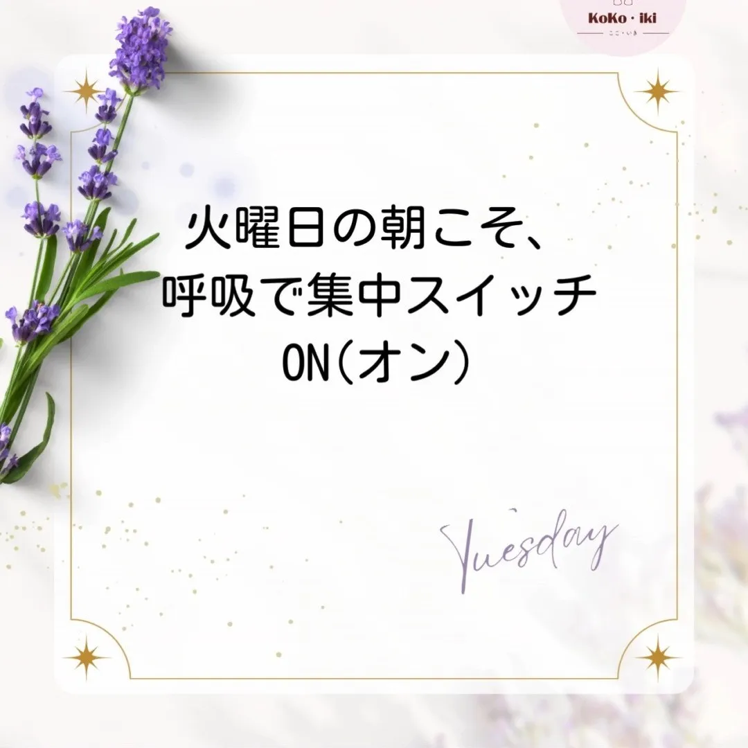 火曜日の朝、週の始まりからまだ調子が出ないと感じることはあり...