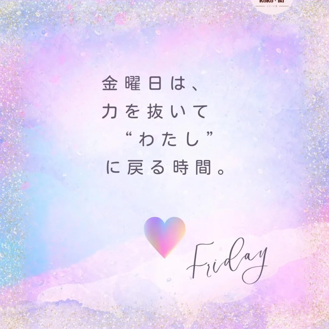 1週間、ほんとうにおつかれさまでした。