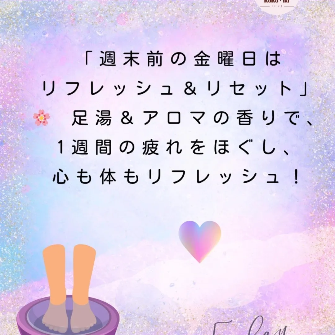 ようやく、週末金曜日です。