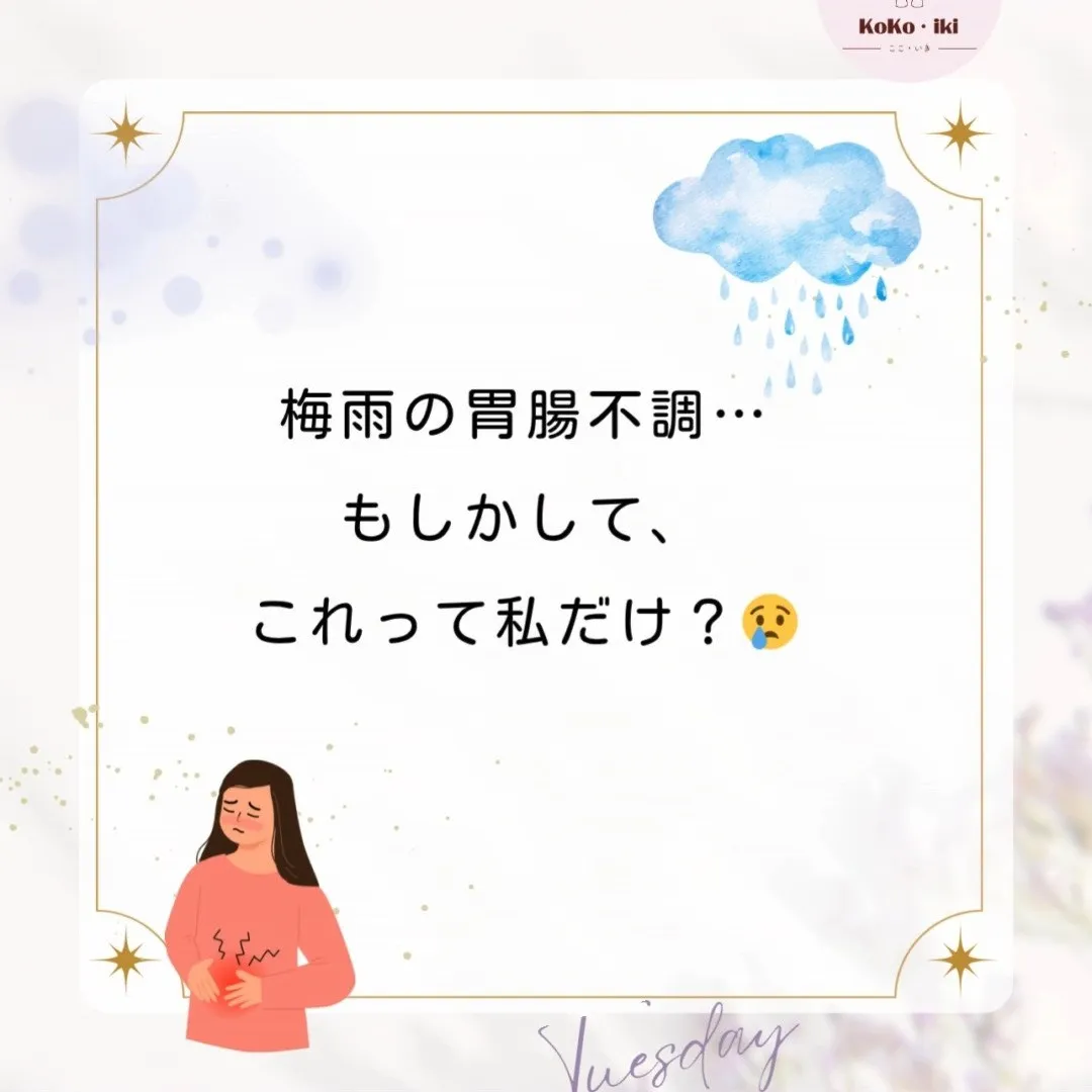 いよいよ梅雨が近づいてきましたね。