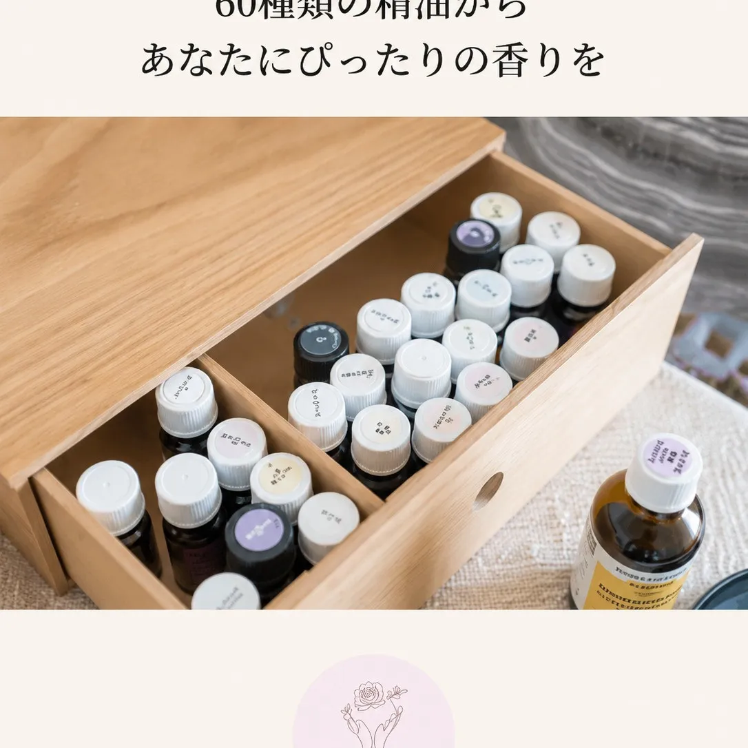 KoKo・ikiには60種類の精油が揃っています🌿