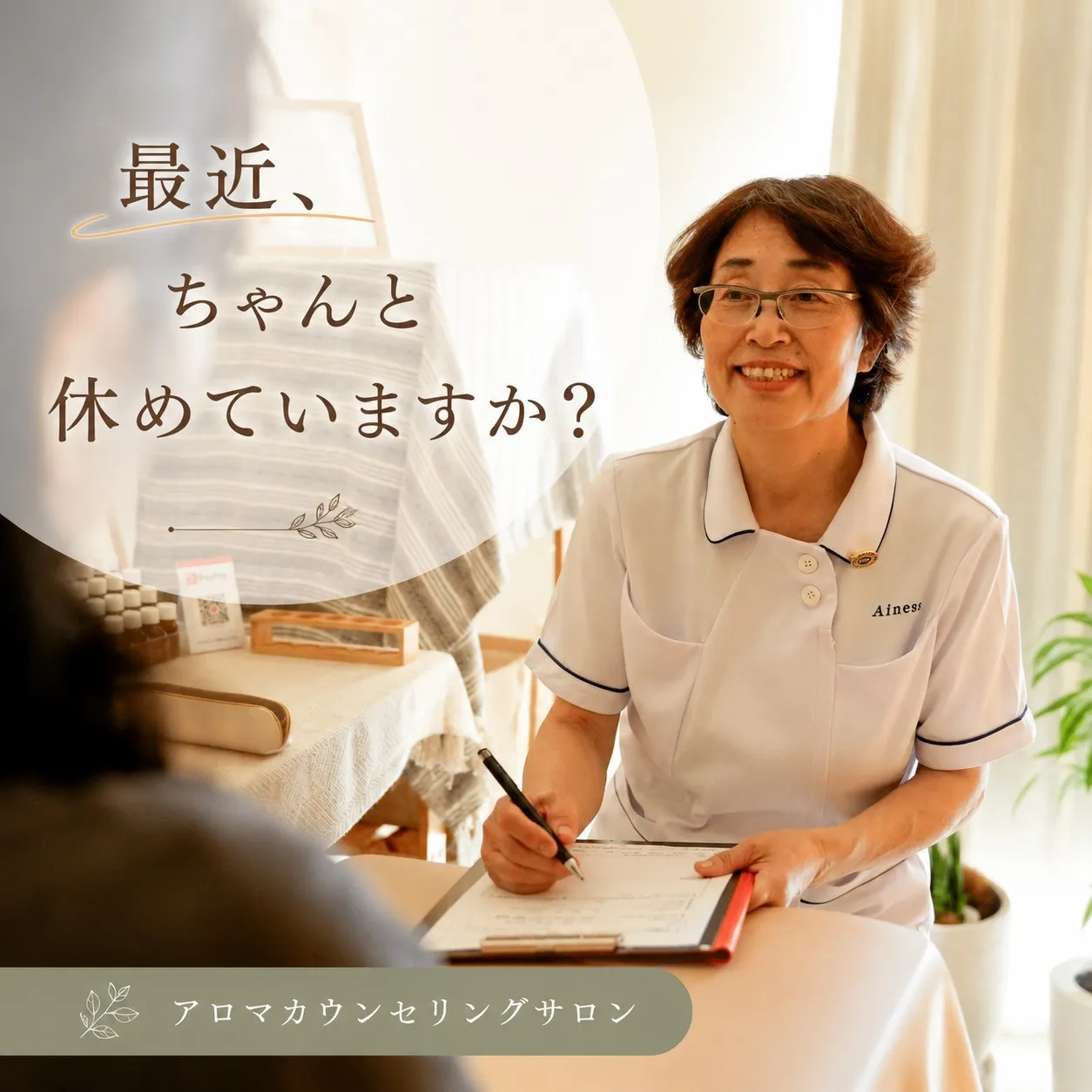 KoKo・ikiでは、すべてのトリートメントコースに 
