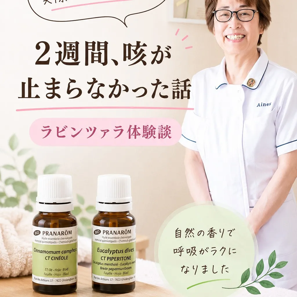 2週間以上、咳と痰がつづいて…