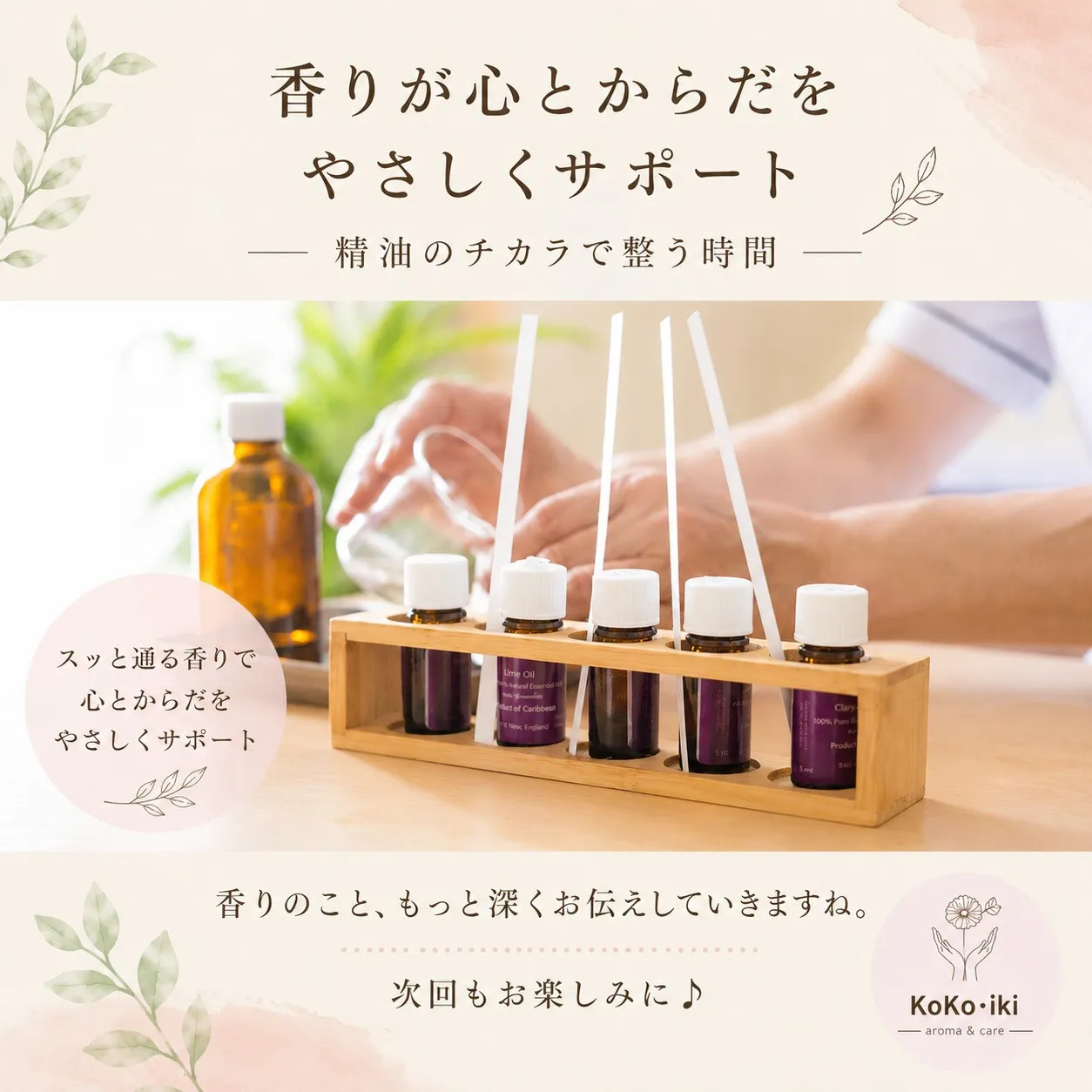 あらためて、自己紹介をさせてください。