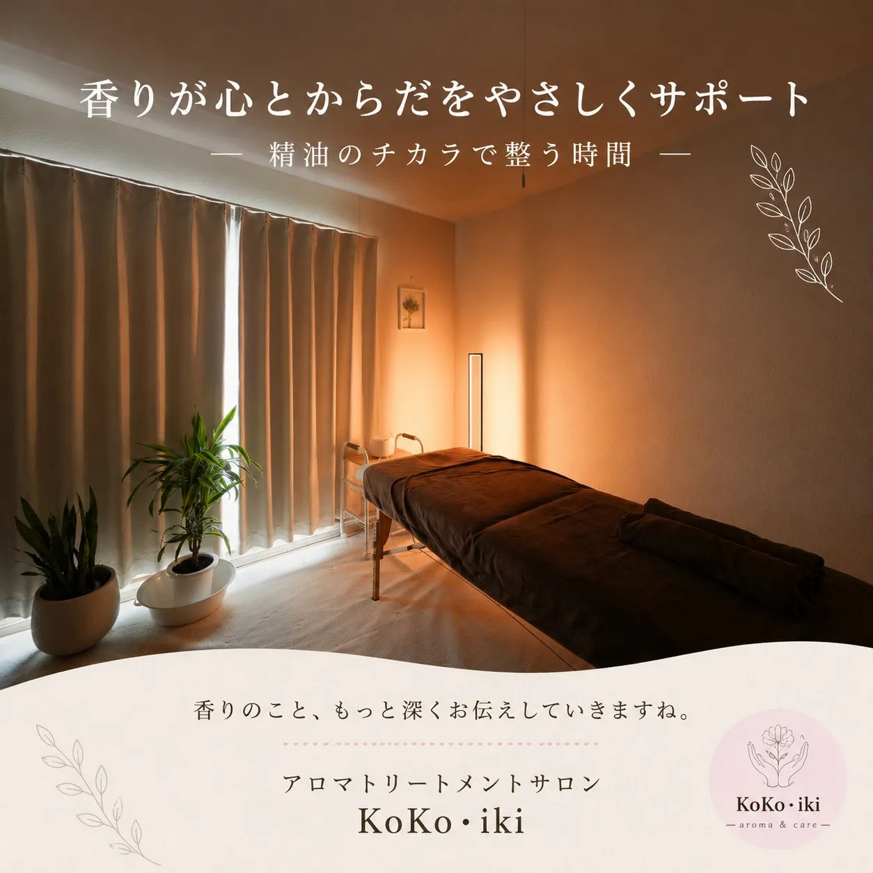 梅雨の時期、なんとなくだるい、頭が重い、気分が沈む…