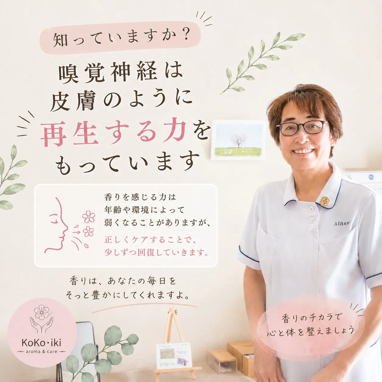 少し、個人的な話をさせてください。