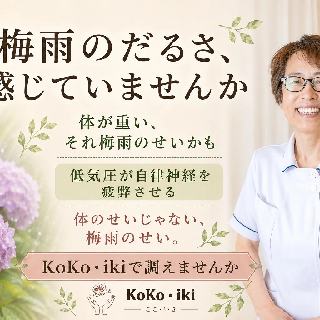 梅雨になると、