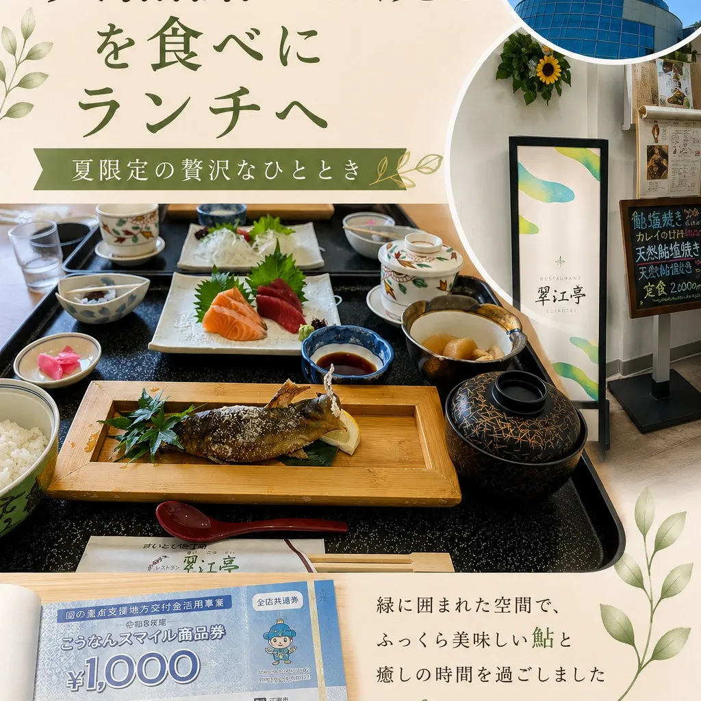 本日